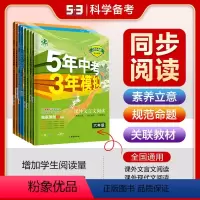 课外文言文阅读 九年级 [正版]2024版53课外文言文阅读现代文七年级八年级九年级+中考五三中考文言文阅读理解专项练习