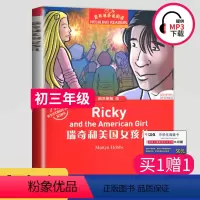 [正版]黑布林英语阅读 瑞奇和美国女孩儿 九年级/初三年级第5辑 全彩内页 中学生英语学习课外阅读 英语学习辅导书 上