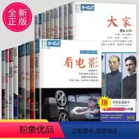 [正版]新作文合唱团 高考畅读版传承佳人意象大家典故明理素材微历史潮流人物杂志看电影中考高中满分主题素材书初中语文合唱