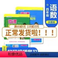 [正版]微课作文书+奥数书 全套2本