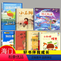 [正版]2023海门好书伴我成长一年级下册小学选读一颗超级顽固的牙哪吒闹海洋葱头历险记小石狮小刺猬理发全套课外阅读书籍