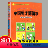 [正版]2022秋上学期中国德国草 和坏分数做伴 好书伴我成长五年级上册 5年级上阅读书 海门学校暑期阅读 南通总