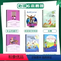 [正版]2024海门好书伴我成长四年级下册小学阅读书十万个为什么看看我们的地球宝葫芦的秘密灰尘的旅行宝葫芦的秘密等全套
