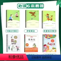 [正版]2024春海门好书伴我成长三年级下册好书伴我成长小学方帽子的店昆虫记昆虫备忘录伊索寓言克雷洛夫寓言中国古代寓言