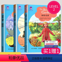 [正版]津津有味读经典秘密花园+罗宾汉+绿野仙踪 LEVEL2英文版 英语分级阅读配评价手册 八年级/8年级/初二学生