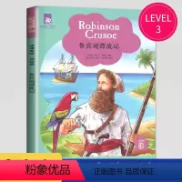 [正版]津津有味读经典 鲁宾逊漂流记 英文版 LEVEL3初中九年级同步教辅用书 鲁宾孙漂流记 9年级英文分级阅读书籍