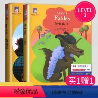 [正版]津津有味读经典 伊索寓言+亚洲民间故事 LEVEL1英文版 英语分级阅读 配评价手册五六七年级/567年级/初