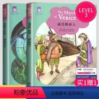 [正版]津津有味读经典海底两万里威尼斯商人英文版原版 全套2本 LEVEL3初中九年级同步教辅9年级英文分级阅读书籍译