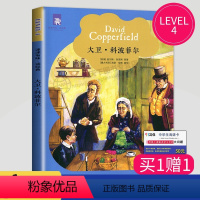 [正版]津津有味读经典LEVEL4大卫.科波菲尔高一年级英语阅读英文版高中英语课外阅读理解英文分级阅读训练资料英语学习