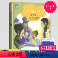 [正版]津津有味LEVEL5 名利场 高二年级英语专项阅读英文版 高中英语课外阅读理解分级阅读训练资料书 中生英语学习