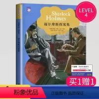 [正版]津津有味LEVEL4福尔摩斯探案集高一年级英语阅读英文版高中英语课外阅读理解英文分级阅读训练资料书中生英语学习