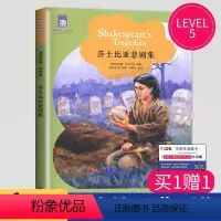 [正版]津津有味LEVEL5莎士比亚悲剧集高二年级英语阅读英文版 高中英语课外阅读理解分级阅读训练资料书 中生英语学习