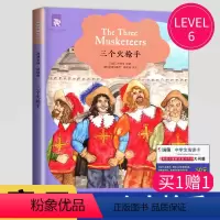 [正版]全新津津有味三个火枪手 第6级 LEVEL6读经典译林英文分级阅读互动表演剧本全文美音朗读配套评价手册译林出版