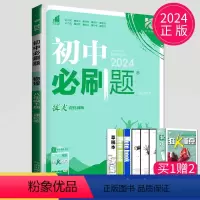 [正版]2024初中必刷题八年级下册物理八下苏科版SK8年级下学期习题库期末试卷苏教版初中教辅资料江苏初二物理必刷题册