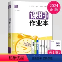 [正版]2024课时作业本九年级上册化学九上沪教版江苏初中化学9年级上初三上学期同步训练资料练习册单元测试卷期中期末测