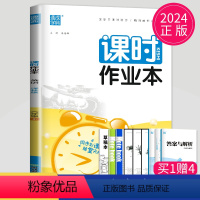 [正版]2024课时作业本六年级下册英语六下译林版苏教课堂作业通城江苏小学6年级下学期随堂练习册小学生教辅资料同步课时