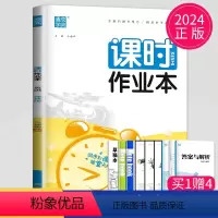 [正版]2024课时作业本二年级下册英语二下译林版YL苏教版课堂作业江苏小学2年级下学期随堂练习册小学生教辅资料书同步