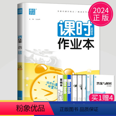 [正版]2024课时作业本二年级下册英语二下译林版YL苏教版课堂作业江苏小学2年级下学期随堂练习册小学生教辅资料书同步