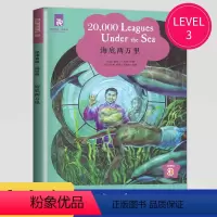 [正版]海底两万里英文版初中版 LEVEL3 初中九年级同步教辅用书 津津有味读经典 海底两万里 9年级英文分级阅读书