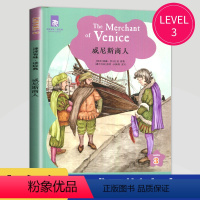[正版]威尼斯商人 LEVEL3 初中九年级英语同步教辅用书原文津津有味读经典英语版9年级英文分级阅读书初中生初三美音