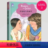 [正版]津津有味读经典罗密欧与朱丽叶书英文版英语LEVEL3 初中九年级同步教辅用书罗密欧与朱丽叶初中生中学9年级英文