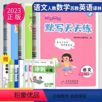 语数英 四年级上套装 小学四年级 [正版]2024版亮点给力计算天天练四年级上册数学四上苏教版SJ江苏小学4年级下学期同