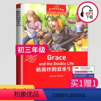 [正版]黑布林英语阅读 格蕾丝的双重生活 九年级/初三第11辑 全彩内页 中学生英语学习课外阅读 英语学习辅导书 上