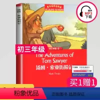 [正版]黑布林英语阅读 汤姆索亚历险记英文版原版 九年级初三年级第2辑 中学生英语学习课外阅读 英语学习辅导书 上海外