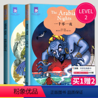 [正版]津津有味读经典一千零一夜+爱丽丝漫游奇境 LEVEL2英文版 英语分级阅读配评价手册八年级/8年级/初二学生畅