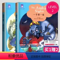 [正版]津津有味读经典一千零一夜+爱丽丝漫游奇境 LEVEL2英文版 英语分级阅读配评价手册八年级/8年级/初二学生畅