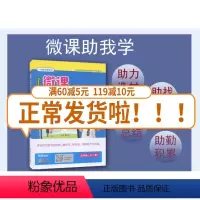 [正版]全国版微课助我学写作 小学四年级/4年级(全一册)一本能讲课的书 涵盖作文精讲与测试视频教程上下册 小学生写作