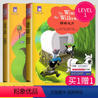 [正版]津津有味读经典 柳林风声+伊索寓言 LEVEL1英文版英语分级阅读配评价手册五六七年级/567年级/初一英语学