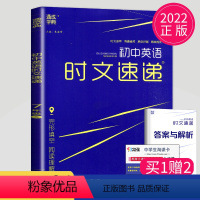 [正版]2022初中英语时文速递七年级上册7A通用版完形填空阅读理解七上7年级初一英语教辅练习册阅读理解完型填空专项训