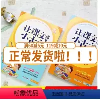 [正版]小学生小古文100课上下册国学趣学文言文阅读与训练爱上小古文拼音版小古文100篇2册一百篇1-6年级通用上册