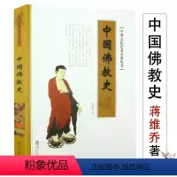 [正版]中国文化艺术名著丛书蒋维乔著