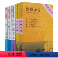 [正版]有划道当代名家散文集(共5册)鲁迅胡适林语堂卞毓方王充闾等文学名家作品书籍