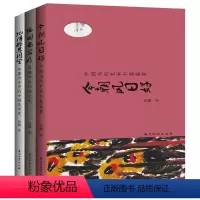[正版]中国当代艺术个案鉴赏贺疆记得那年同坐依旧西窗月今朝风日好山鸣谷应水墨丹青里的美源写给大家的中国古代艺术之旅美术