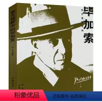 [正版]东方视野中的毕加索 以东方的视野去观察审视毕加索作品欣赏素描全集油画集自由的创造巴勃罗毕加索的诞生记西方艺术大