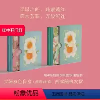 [正版]花的姿态 画笔下的繁花盛宴 典藏版 艺术 插画 花卉 绝美艺术插画集邀你共赴繁花之约 北京科学技术