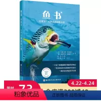 [正版]鱼书 印度洋—太平洋珊瑚礁生物 900种海洋生物 1000张高清全彩图片 一分钟认识海洋生物 北京科学技术