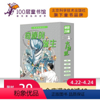 奇迹的诞生 超级建筑科学绘本 全5册 [正版]奇迹的诞生 超级建筑科学绘本 全5册 中国力量 建筑 儿童科普 鸟巢水立方