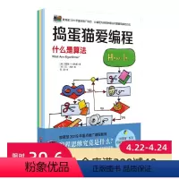 [正版]捣蛋猫爱编程(全四册)布赖恩·P.克利里 儿童科普平装 北京科学技术出版社