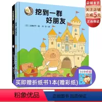 [正版]乌拉拉闯世界 全2册 敢想敢干的乌拉拉不可思议的大冒险 《幸福小鸡》《野猫军团》作者工藤纪子力作 教孩子用源源