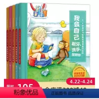 [正版]入园前那些重要的事 全5册 0-4岁成长飞跃期生活技能小百科 幼儿园入园 含超多翻翻页 德国行为习惯类童书B