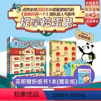 [正版]捉拿捣蛋鬼全6册 边阅读边关窗的激励性阅读方式 在探案中激活阅读专注力和逻辑推理力真相只有一个 密室请开门 团