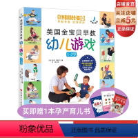 [正版]美国金宝贝早教幼儿游戏(1~3岁,音频升级版)早教 潜能 游戏 亲子 金宝贝 北京科学技术