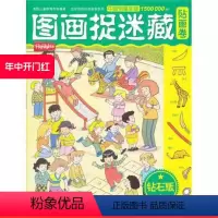 图画捉迷藏 贴画卷钻石版 [正版]图画捉迷藏·贴画卷钻石版(全新的内容,来自美国,疯狂)北科技