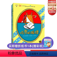 吃书的狐狸:注音版:全3册 [正版]吃书的狐狸注音版全3册 平装 吃书的狐狸+吃书的狐狸和故事小偷+吃书的狐狸之特别任务