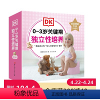 [正版]DK0-3岁关键期独立性培养 给亲爱的女孩全6册 我会用小马桶 好好吃饭香喷喷 这样表达更礼貌 我要自己穿衣