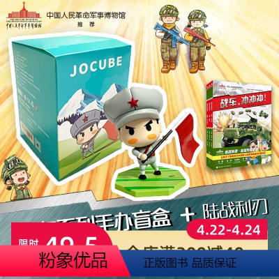 [正版]长征手办+陆战利刃
